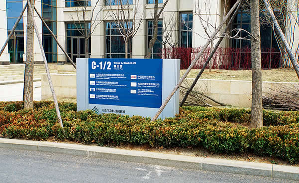 公共环境标识导视系统设计制作