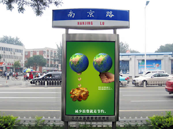 路牌广告牌制作设计