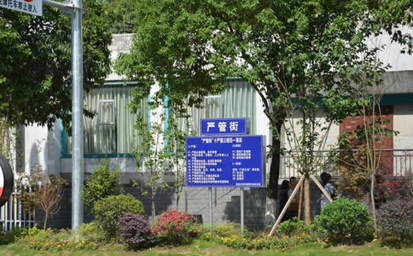 街道标识牌设计制作