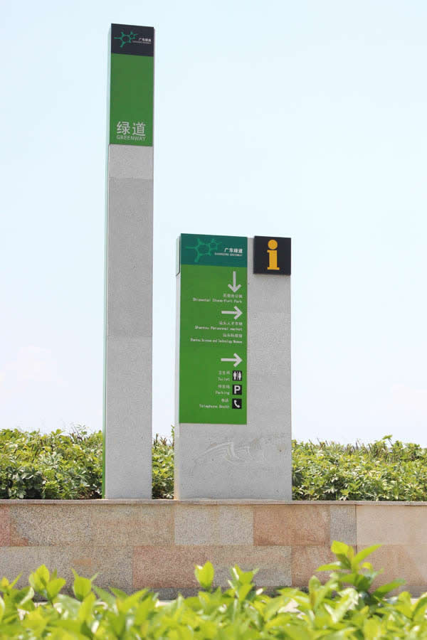 标识标牌制作公司