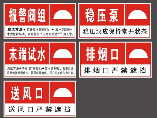 消防标识牌制作