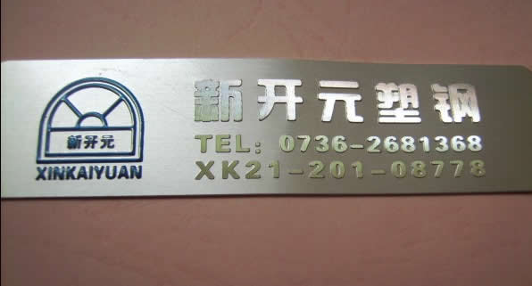 金属标牌制作有六种材质可以选 金属标牌制作有六种材质可以选