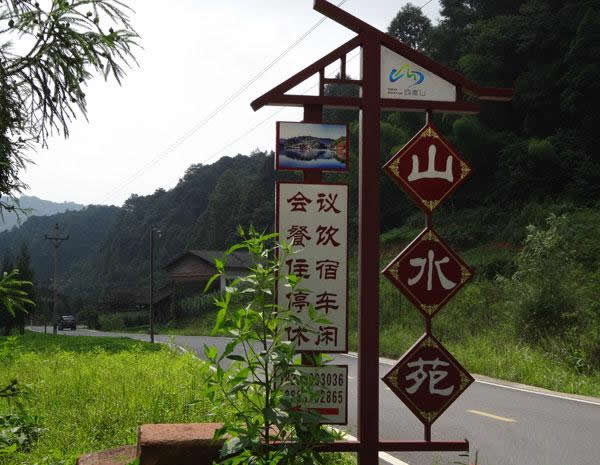 农家乐标识牌制作应该注重哪些要点 农家乐标识牌制作应该注重哪些要点