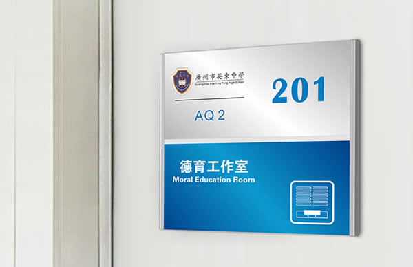 标识标牌制作公司 标识标牌制作公司