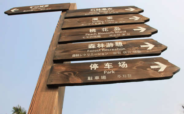 标识标牌制作公司 标识标牌制作公司