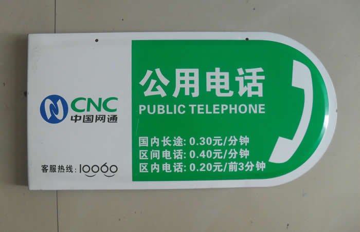 金属拉丝标识牌 金属拉丝标识牌